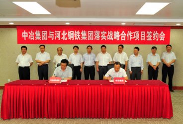 舞鋼集團(tuán)與中冶集團(tuán)開展落實(shí)戰(zhàn)略項(xiàng)目合作簽約
