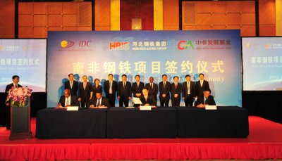 南非鋼鐵項目正式啟動